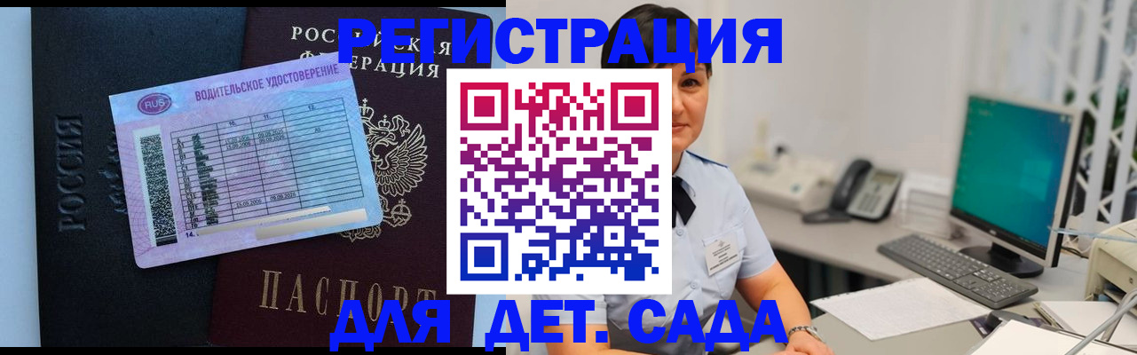 временная регистрация купить в Ясногорске